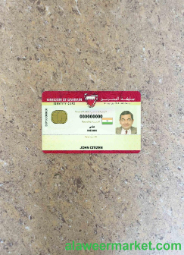 Bahrain ID photolook FRONT